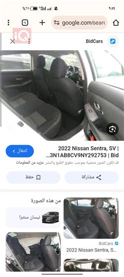 نيسان سنترا